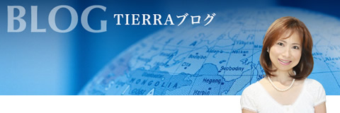 ブログ Tierra blog Italiano Tokyo
